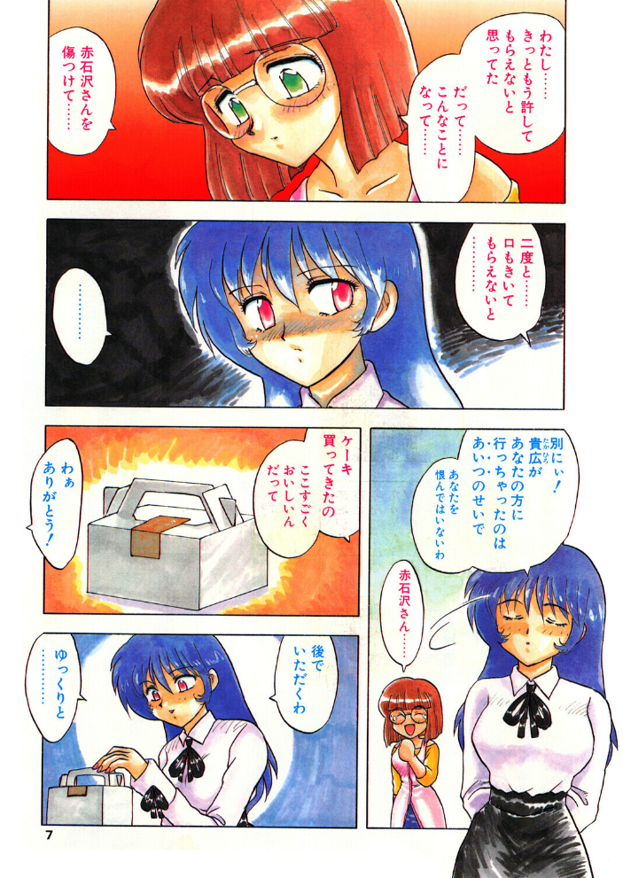 【エロ漫画】 COMICペンギンクラブ1995年8月号 サンプル画像