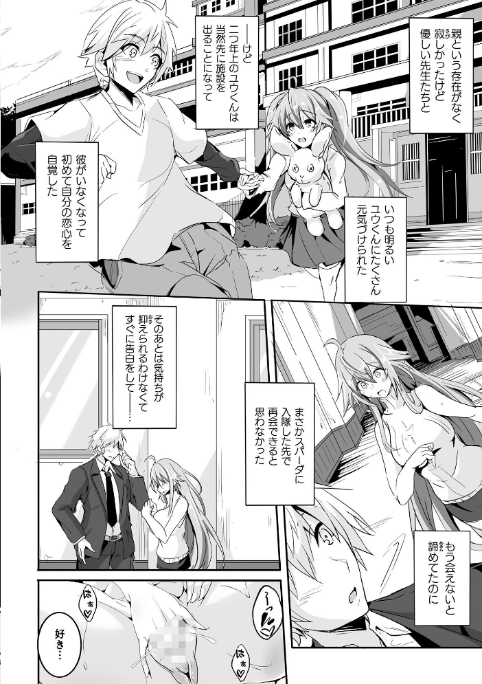 【エロ漫画】妖艶な巨乳戦士がユウトと共闘し中出し潮吹きに溺れる夜の地下拠点!! サンプル画像
