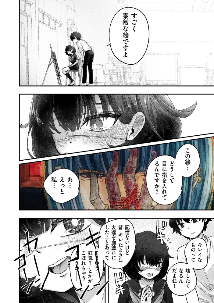 【エロ漫画】自称サイコパスの壊し方の後輩と秘密の潮吹きフェラ騎乗位で中出しを試す夜! サンプル画像