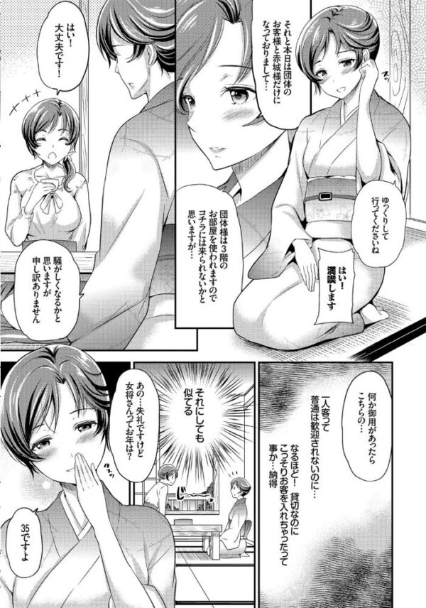 【エロ漫画】制服美少女の巨乳を揉み倒し中出し 初々しい彼女と濃密な騎乗位で堕ちていく夜w サンプル画像