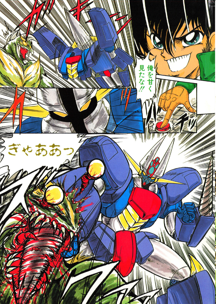 【エロ漫画】 COMICペンギンクラブ1995年6月号 サンプル画像