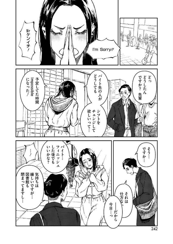 【エロ漫画】先輩と後輩が眠る夜に惹かれ合う、巨乳の彼女に誘われるほっこりラブHw サンプル画像