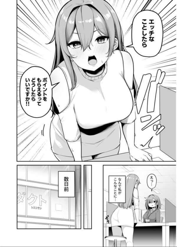 【エロ漫画】姉と私の巨乳フェラで中出し…手コキとパイズリを愛欲の騎乗位で楽しむ夜の新常識ｗ サンプル画像