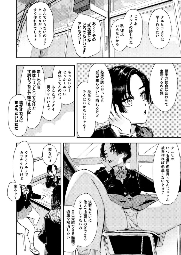 【エロ漫画】暇だしオナニーでもするか!の女学生が学校のトイレで覗かれつつ色んなシチュエーションでオナニーしまくる話 サンプル画像