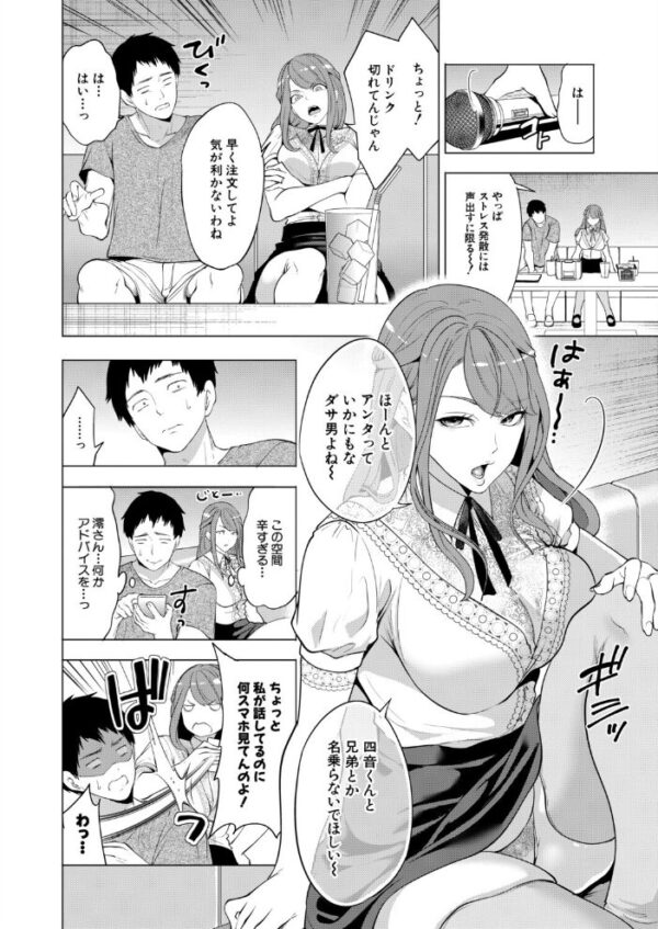 【エロ漫画】熟女の背徳な夜、義兄嫁たちの孕ませ計画に巻き込まれてしまう私ｗ サンプル画像