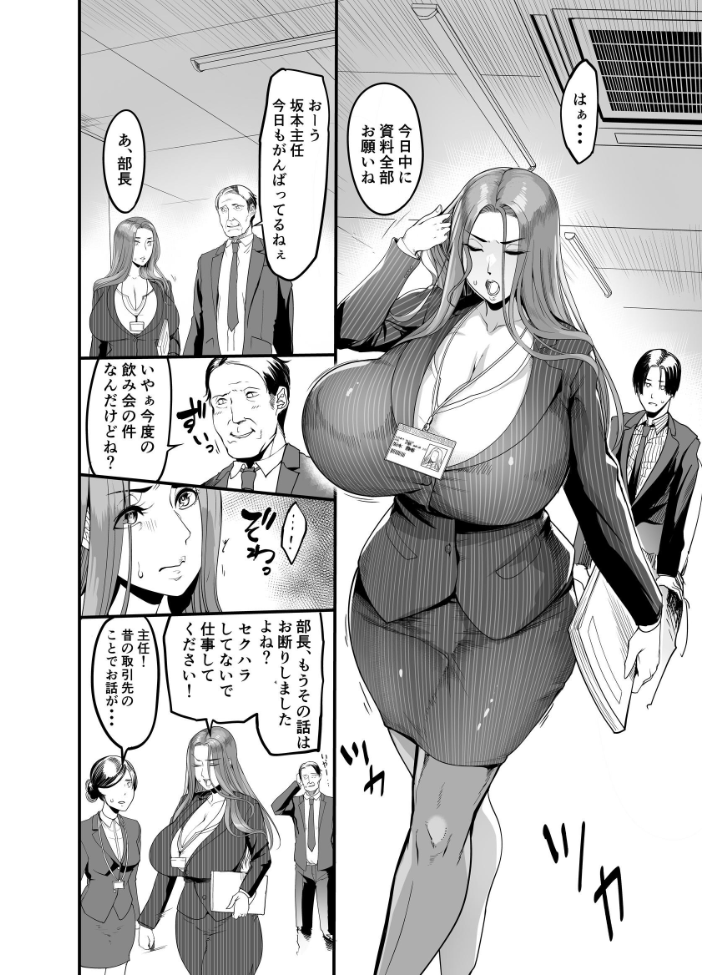 【エロ漫画】触っただけでイく女のOL先輩と職場で密かな欲望を交わす物語 サンプル画像