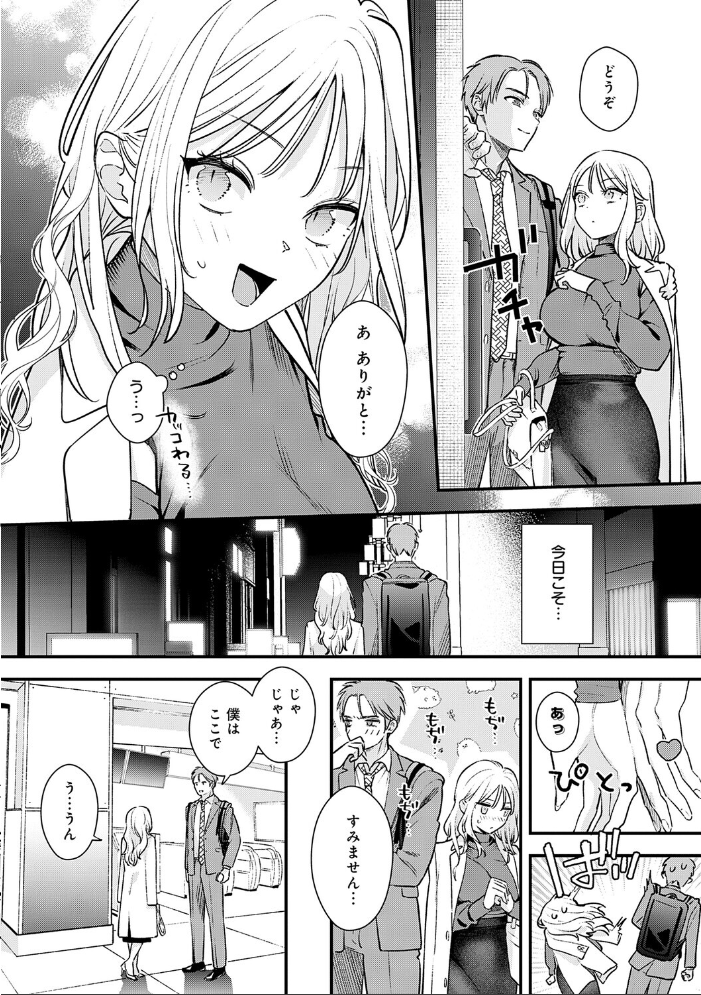 【エロ漫画】巨乳ギャルたちと中出しフェラを楽しむ騎乗位セックスの甘い昼下がりw サンプル画像