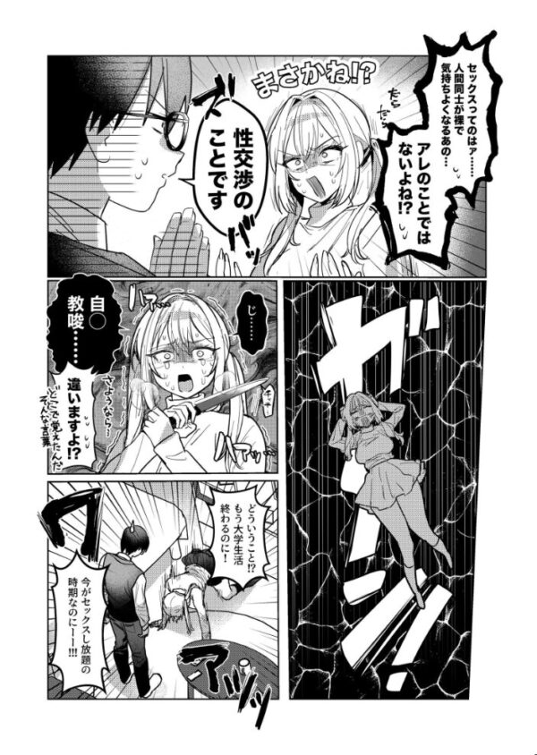 【エロ漫画】両想いが実らない彼女と始まる胸とムラムラの大学生活、イラマラチクニーが止まらない! サンプル画像