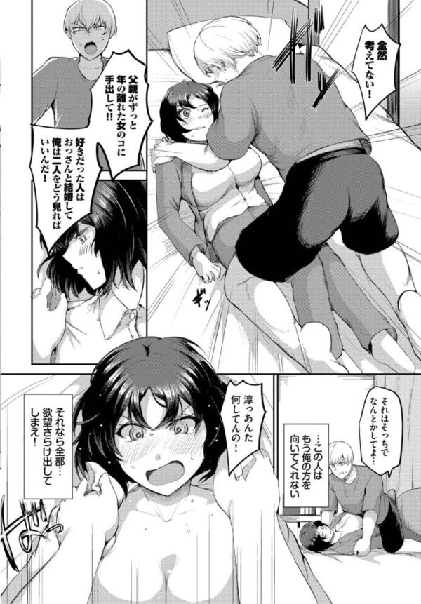 【エロ漫画】姉と義母の美乳を堪能する寝取られ系ハードFUCK 中出しとフェラで絡む夜 Wですかｗ サンプル画像