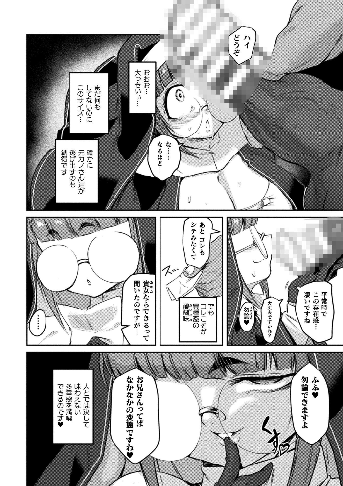【エロ漫画】聖なるシスターの快楽秘密務 一夜の背徳プレイで堕ちる中出しと騎乗位w サンプル画像