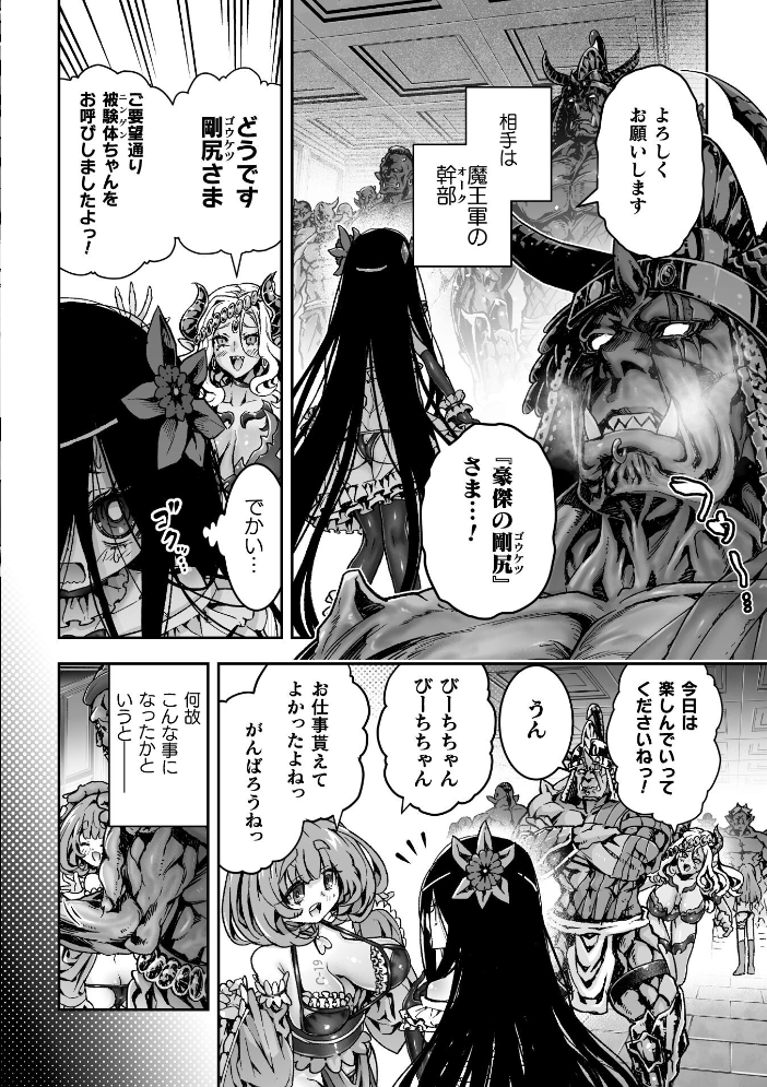 【エロ漫画】巨乳の美少女と彼女の部屋で初めての中出しを決意する騎乗位の夜w サンプル画像