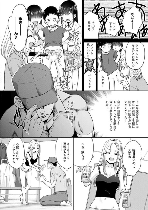 【エロ漫画】巨乳ギャルとOLが控室でとろける中出しフェラ騎乗位の濃密Hな夜w サンプル画像