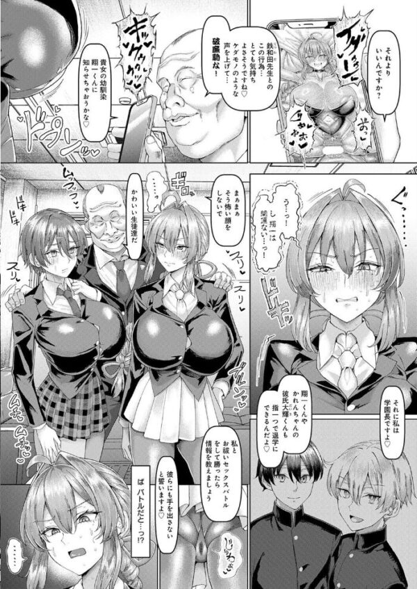 【エロ漫画】姉とメイドの寝取られ関係が崩壊する夜の中出しとフェラ騎乗位ハーレムw サンプル画像