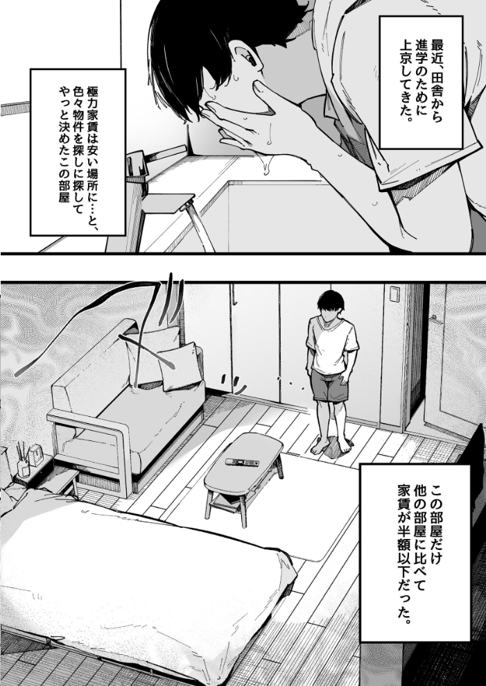 【エロ漫画】隣人たちの性欲に翻弄されて毎日が満たされる件、荒井くんのはじめての夜が止まらないw サンプル画像