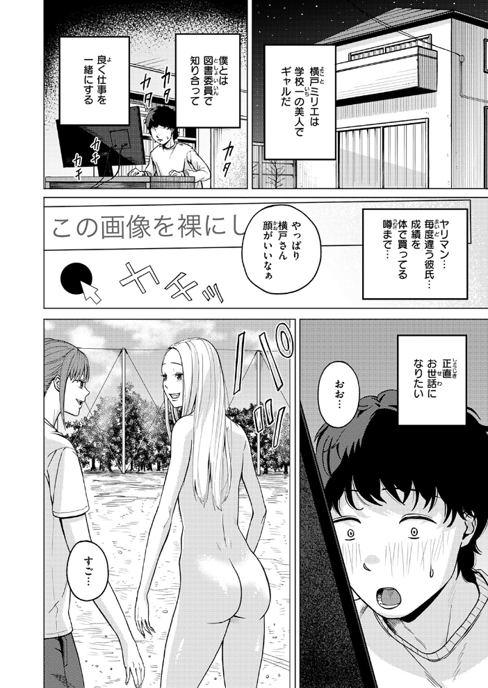 【エロ漫画】美乳ギャルと描いた秘密のフェラ体験 夏の教室で中出しを求める僕の願いｗ サンプル画像