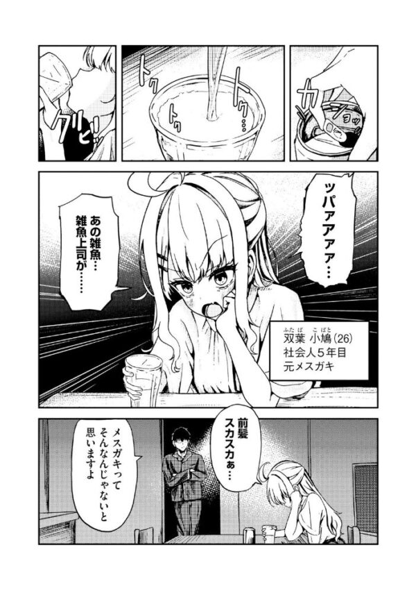【エロ漫画】幼なじみのツンデレ彼女と露出ライトな飲み会の果てに起きた夜の関係w サンプル画像