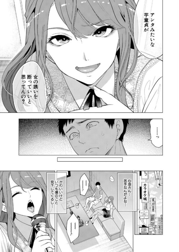 【エロ漫画】 COMIC 夢幻転生 2026年9月号 サンプル画像
