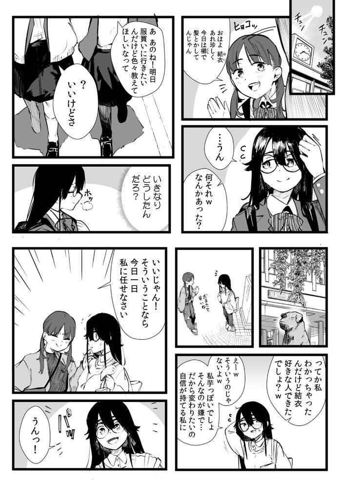 【エロ漫画】寝取られの危機に揺れる巨乳美少女が、フェスの夜に中出し欲を暴露される髙揚感覚の背徳！！ サンプル画像