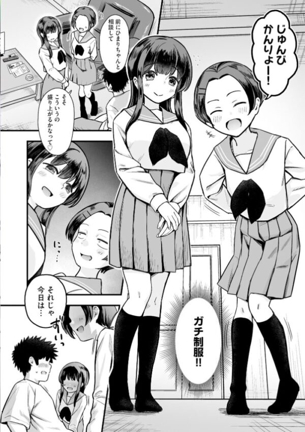 【エロ漫画】 サイベリアplus Vol.52 サンプル画像