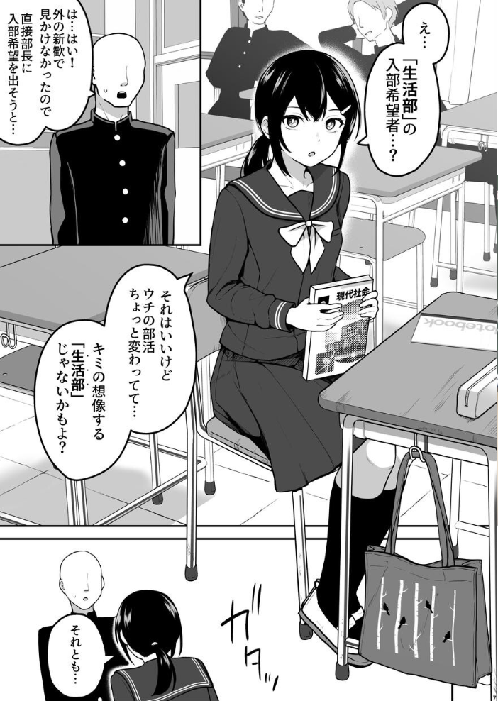 【エロ漫画】部活の性活部での同意不要の乱れた夜、伊乃原さんと彼女たちが激しく愛し合う話w サンプル画像