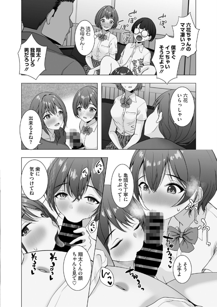 【エロ漫画】巨乳人妻が学校の性指導実習で教える母性ともどかしい秘密の手ほどきw サンプル画像