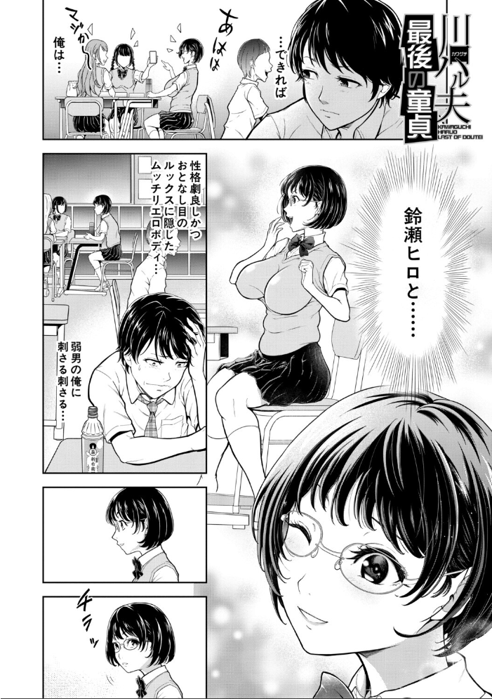 【エロ漫画】姉と妹と母の巨乳が絡む中出し三人責めで夜のくつろぎを壊す淫らな家族の秘密w サンプル画像