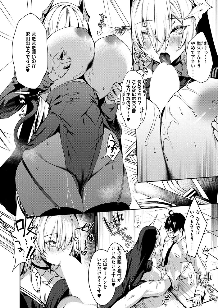 【エロ漫画】巨乳シスターと禁断の関係、土倉涼が欲望を抑えきれず中出しパイズリに溺れる夜ｗ サンプル画像