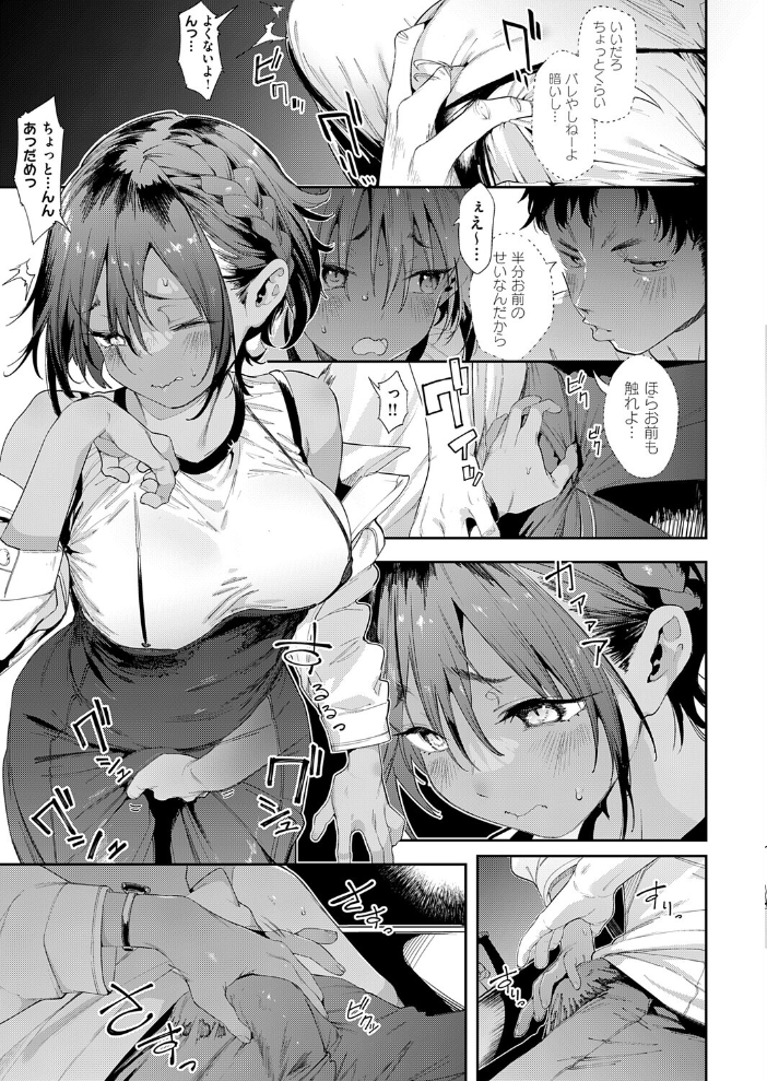 【エロ漫画】幼なじみの色っぽさに誘われて 夏樹と過ごす密かなエロい夜の手コキとフェラ中出しw サンプル画像