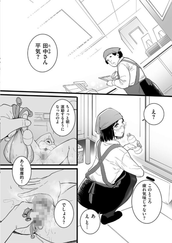 【エロ漫画】人妻とピアス 後編の隙間で堕ちる背徳の一夜、彼の指先に奪われた私の心と身体は中出しの刺激に震えるまで…!! サンプル画像