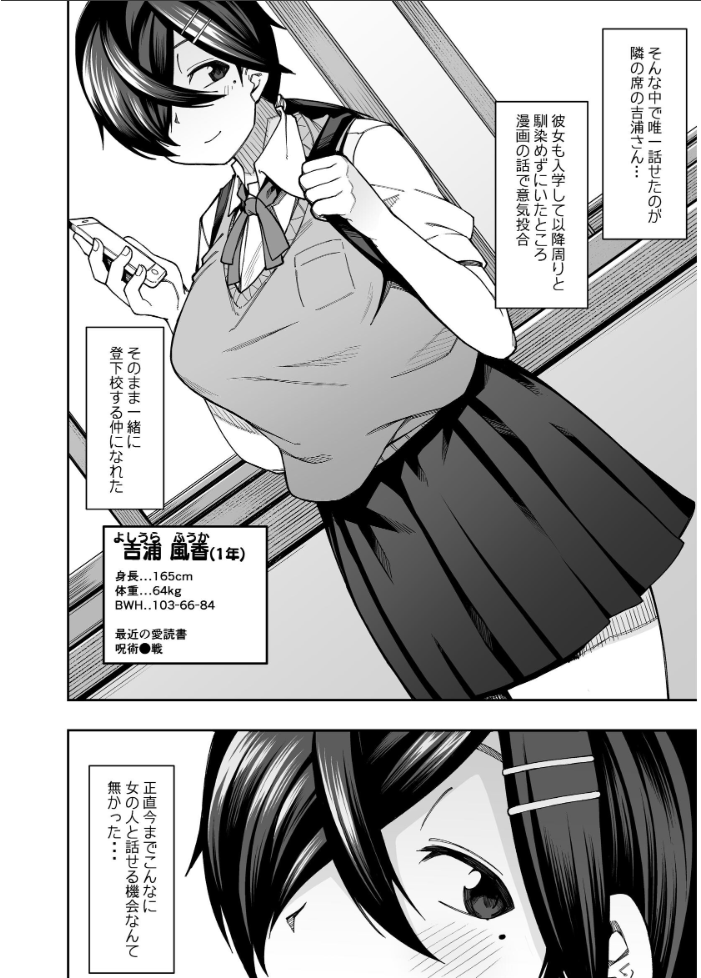 【エロ漫画】放課後の文芸部で巨乳の彼女と秘密のハーレムプレイを楽しむ学園セックスｗ サンプル画像