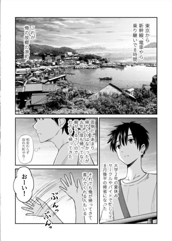 【エロ漫画】幼馴染の田舎風習に翻弄される俺と七海の夜の関係をすべて奪い尽くす覚悟w サンプル画像