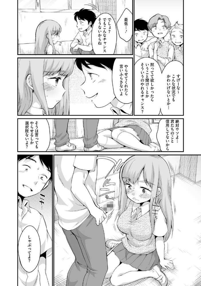 【エロ漫画】 浜家さんは屈さない サンプル画像