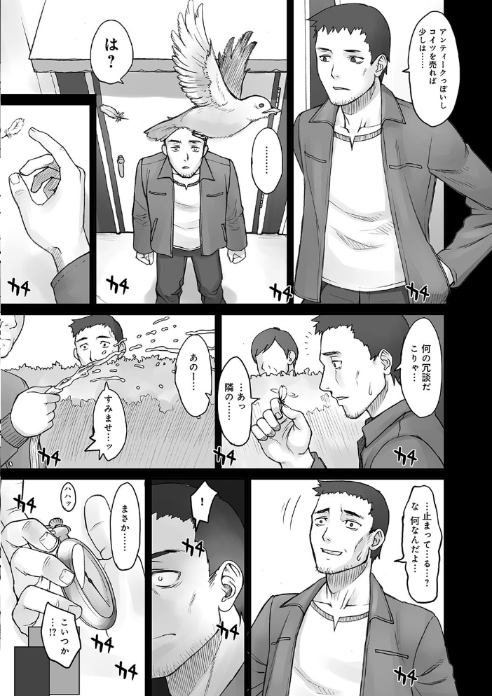 【エロ漫画】女教師と美少女たちが止まらない中出しHを連発するオフィス風景ｗ サンプル画像