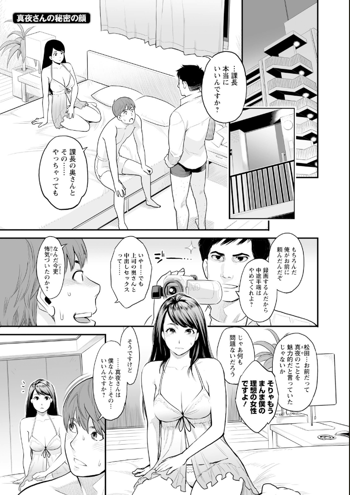 【エロ漫画】女子大生アイドルが枕営業で感じまくる絶頂欲求の実録エロ集、オトナの本能が炸裂する夜ｗ サンプル画像