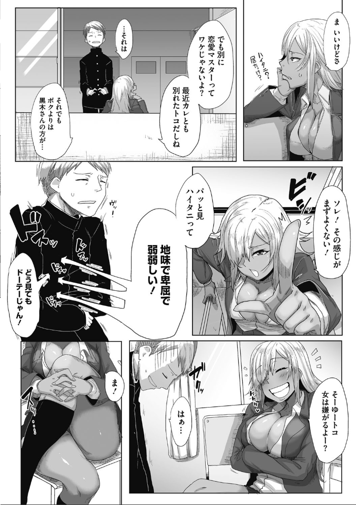 【エロ漫画】 唾液っくす サンプル画像