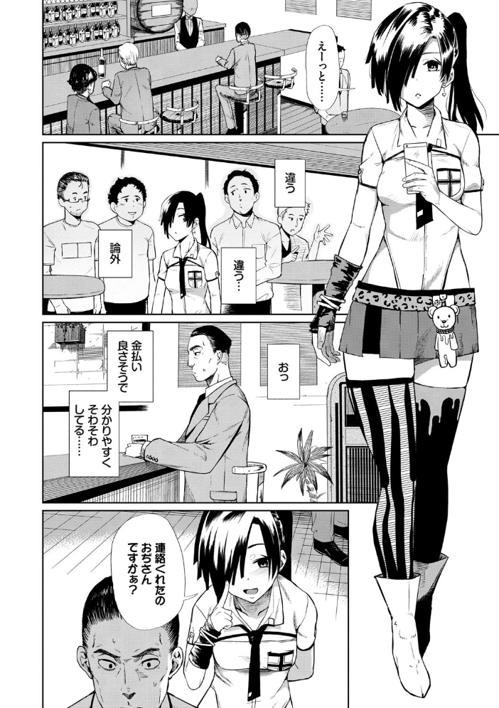 【エロ漫画】寝取られギャルの巨乳と中出しフェラ/密室で奪われる背徳の夜w サンプル画像