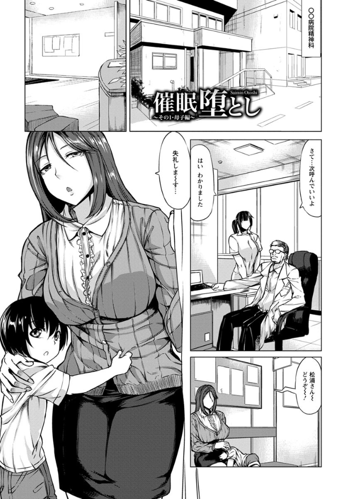【エロ漫画】人妻の知的な美貌に惹かれた男が密会で体を重ねる背徳の夜、彼女の巨乳を使った快感が止まらない..w サンプル画像