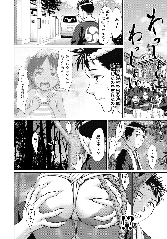 【エロ漫画】幼馴染の彼女と再会し巨乳美少女が露出フェラと中出しで想いを確かめ合う夜ｗ サンプル画像
