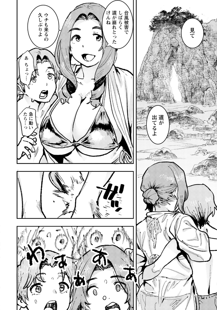 【エロ漫画】久しぶりに再会したおばと甥っ子の関係が崩れゆく夜、巨乳に溺れる露出と中出しの快感を語る話ｗ サンプル画像