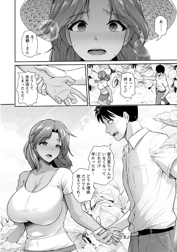 【エロ漫画】熟女の家政婦と露出デート、巨乳の肉体を重ねる禁断の夜を迎える中出しセックスw サンプル画像