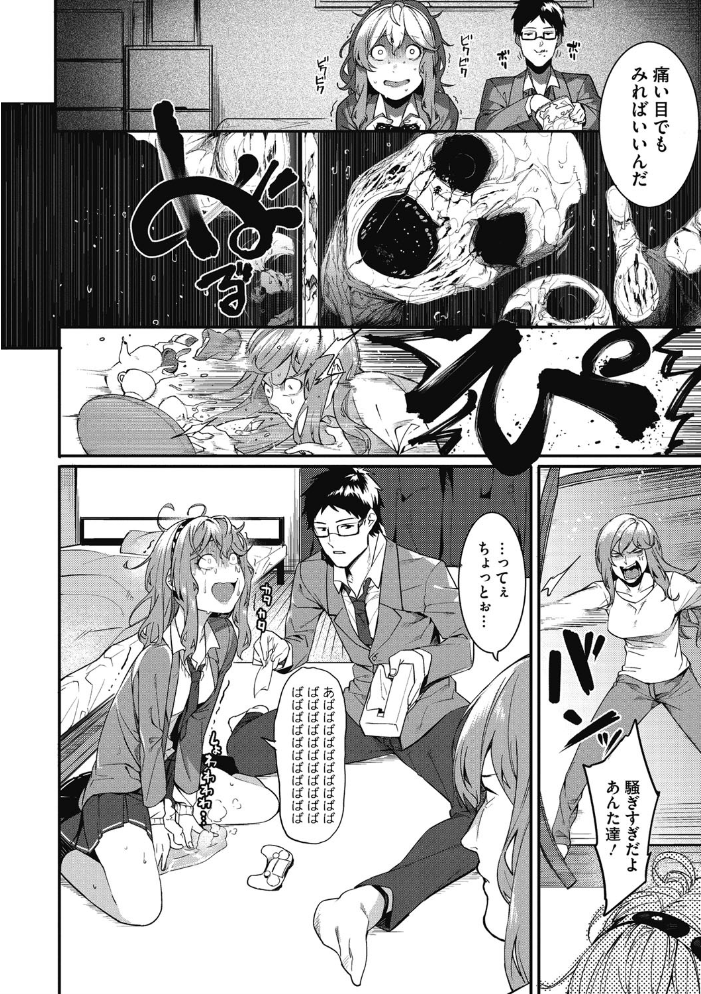 【エロ漫画】巨乳女子校生と二人きりの夜、健全すぎるほどに迫る中出しはじめての体験ｗ サンプル画像