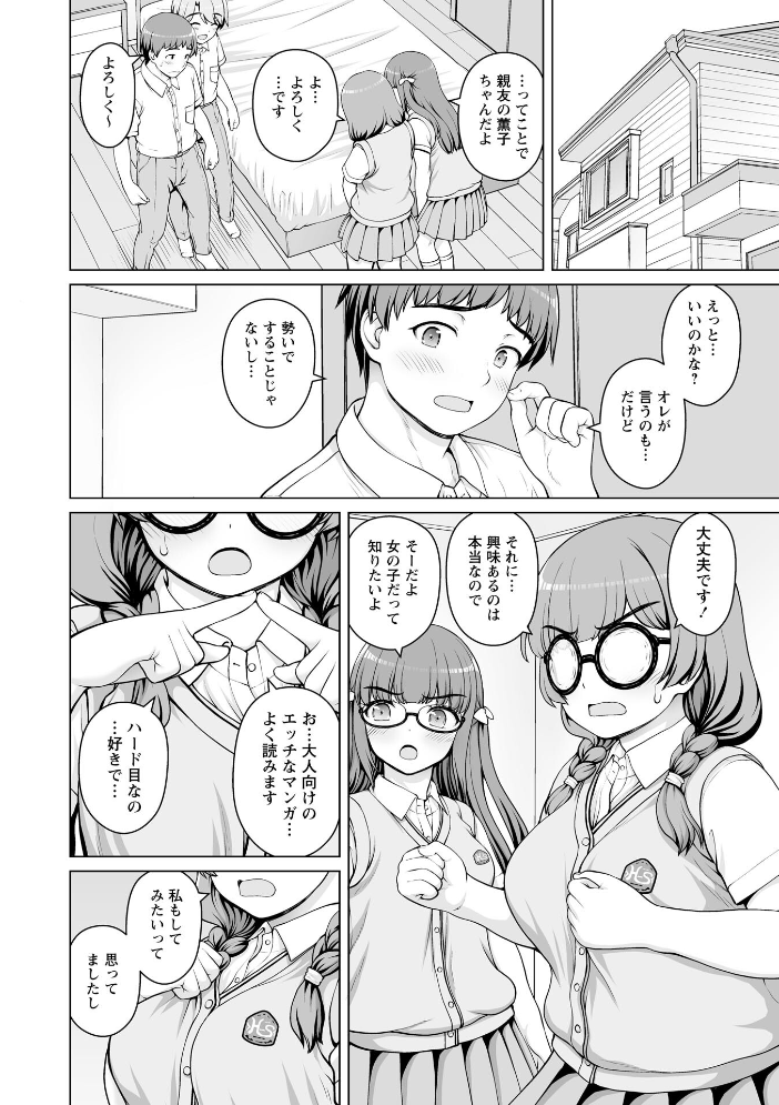 【エロ漫画】巨乳美少女と複数プレイで中出し…フェラとパイズリで崩壊する学園の夜w サンプル画像