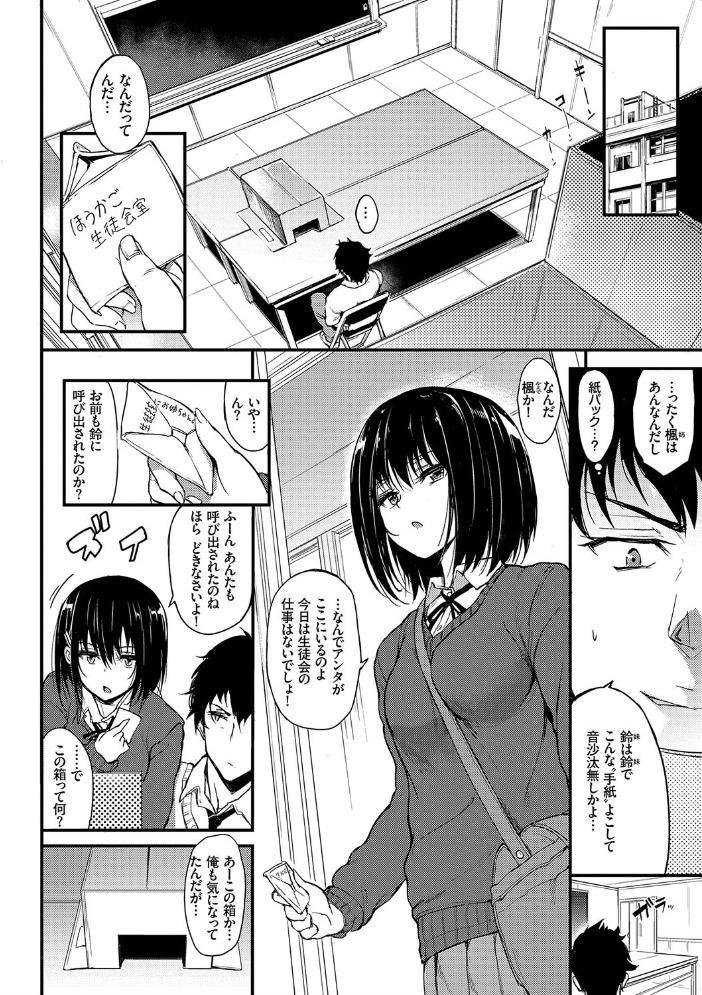 【エロ漫画】美少女たちとのカップル日常で巨乳あふれる中出しやパイズリはじめての夜w サンプル画像