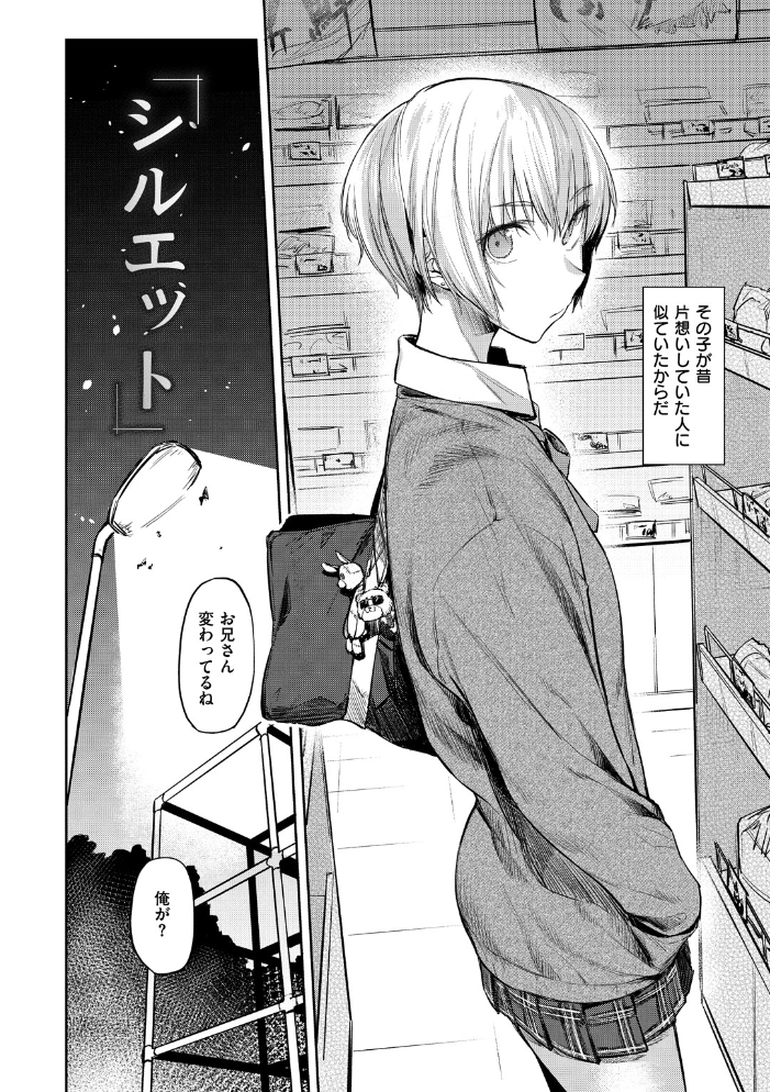 【エロ漫画】姉と妹が巨乳を見せ合いながら中出しフェラと手コキで恥じらいを晒す夜の距離感w サンプル画像