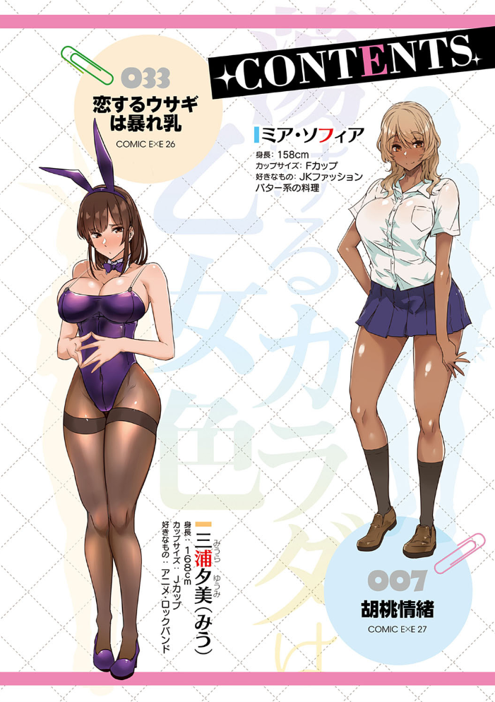 【エロ漫画】美乳美少女と初めてのフェラ体験を巡る甘く過激な夜のはじまり! サンプル画像