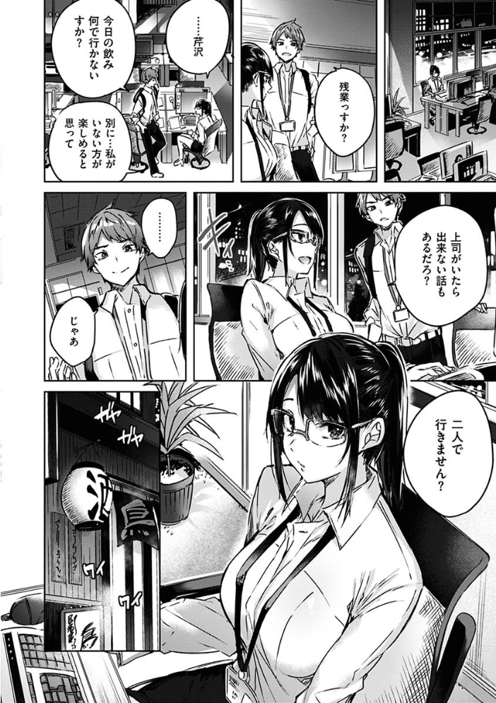 【エロ漫画】巨乳ギャルOLとナースが繰り広げる中出しフェラとパイズリの乱交ハーレム! サンプル画像
