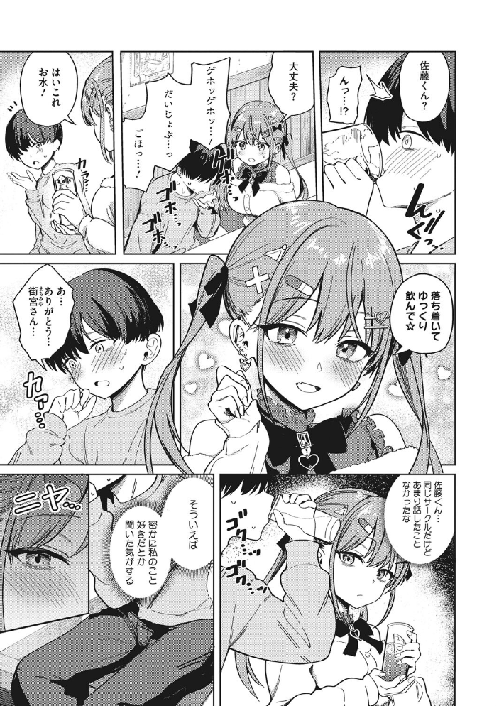 【エロ漫画】美乳の彼女と初めてのオフィス騎乗位で中出しの快感を溶かす夜w サンプル画像