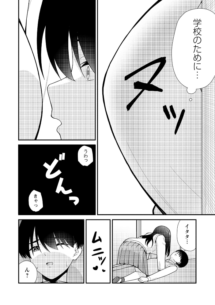 【エロ漫画】巨乳ギャルと中出しフェラで盛り上がるパイズリ騎乗位の濃厚夜の愛撫ｗ サンプル画像