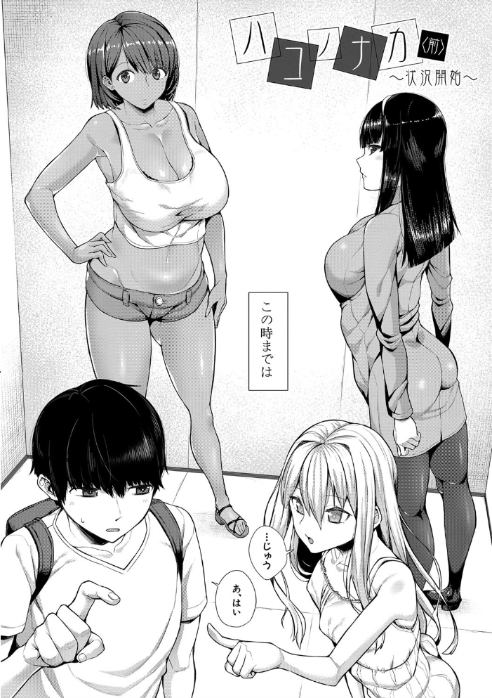 【エロ漫画】巨乳の妹と親密に触れ合う夜の騎乗位を選ぶ兄の崩壊寸前の関係w サンプル画像