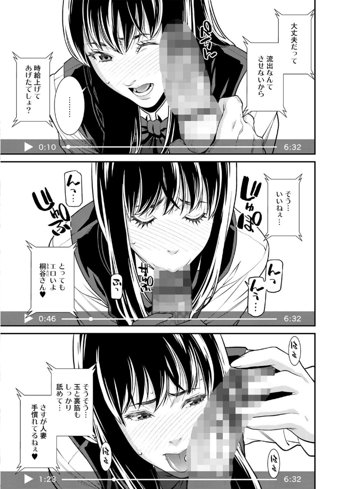 【エロ漫画】 雌(オンナ)に鍵は掛けられない 【FANZA限定】【デジタル特装版】 サンプル画像